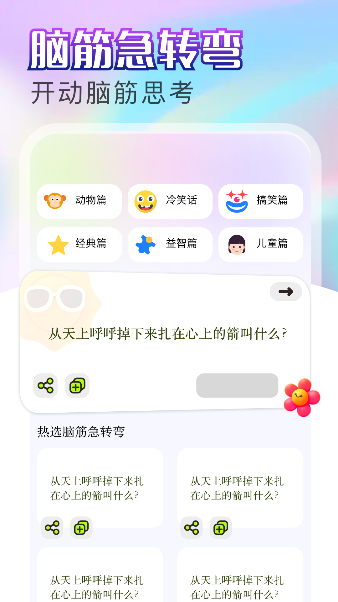 天堂漫画安卓版高清截图