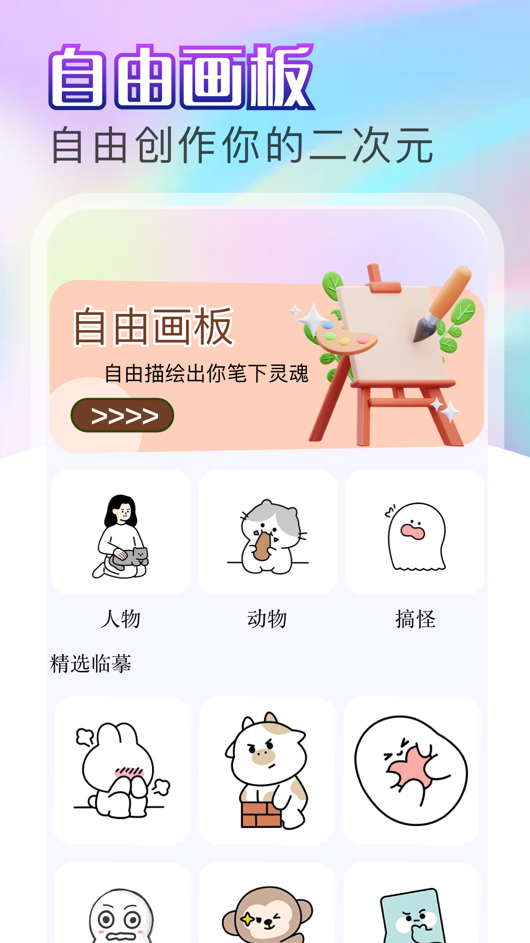 天堂漫画安卓版高清截图