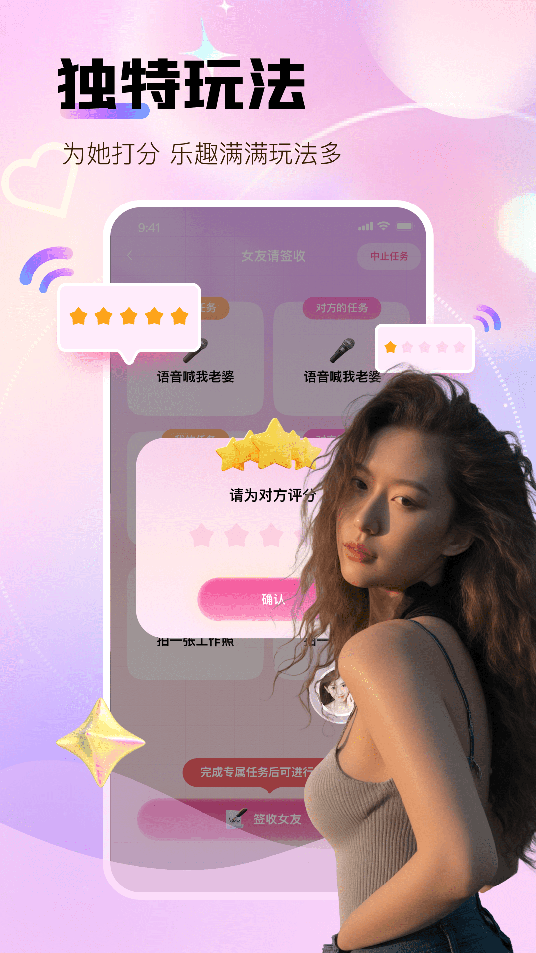 精彩截图-碰碰聊2026官方新版