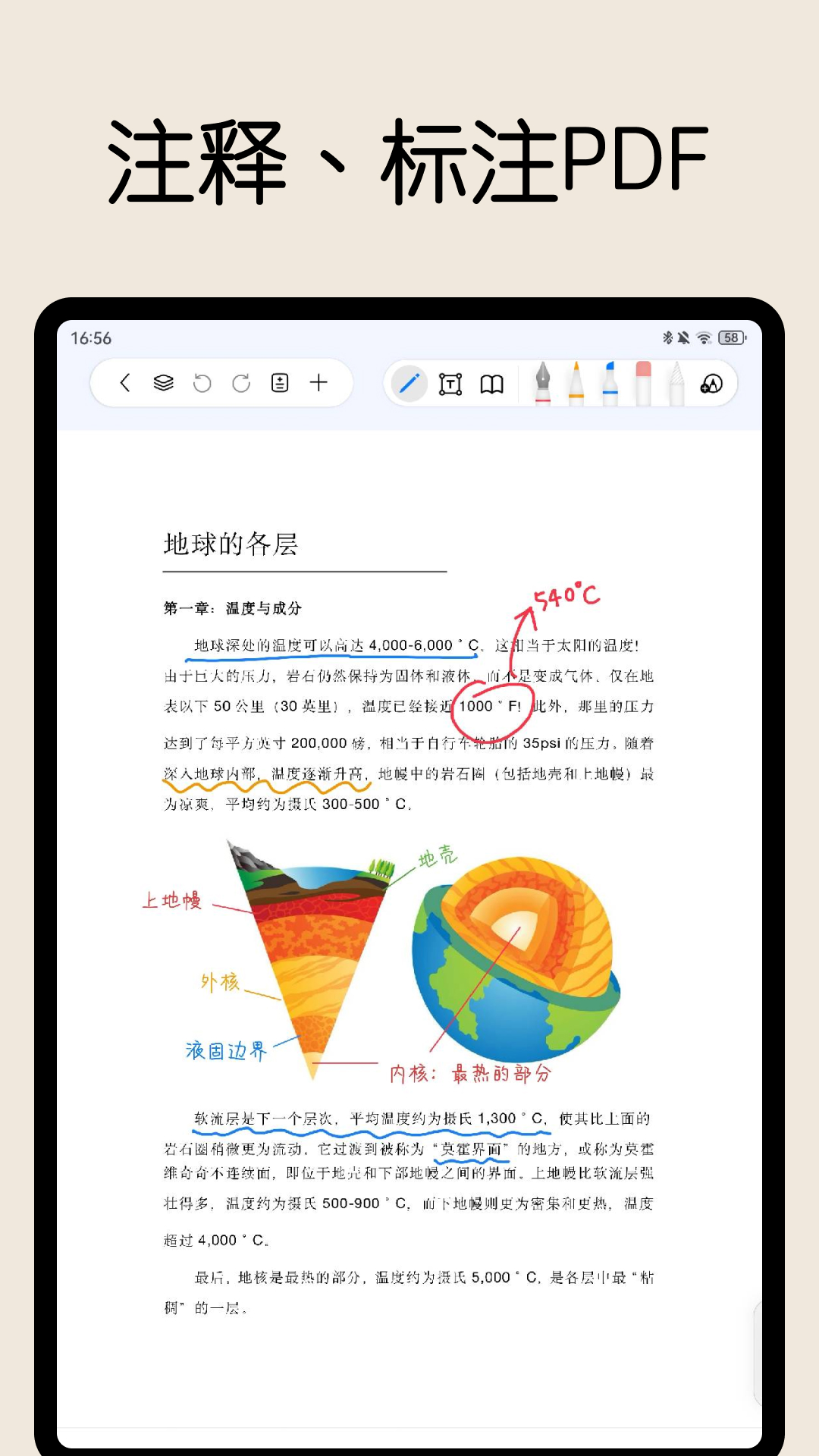 精彩截图-自由笔记2025官方新版