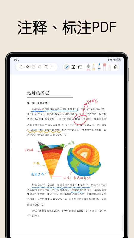 精彩截图-自由笔记2026官方新版