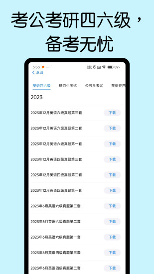 精彩截图-自由笔记2024官方新版