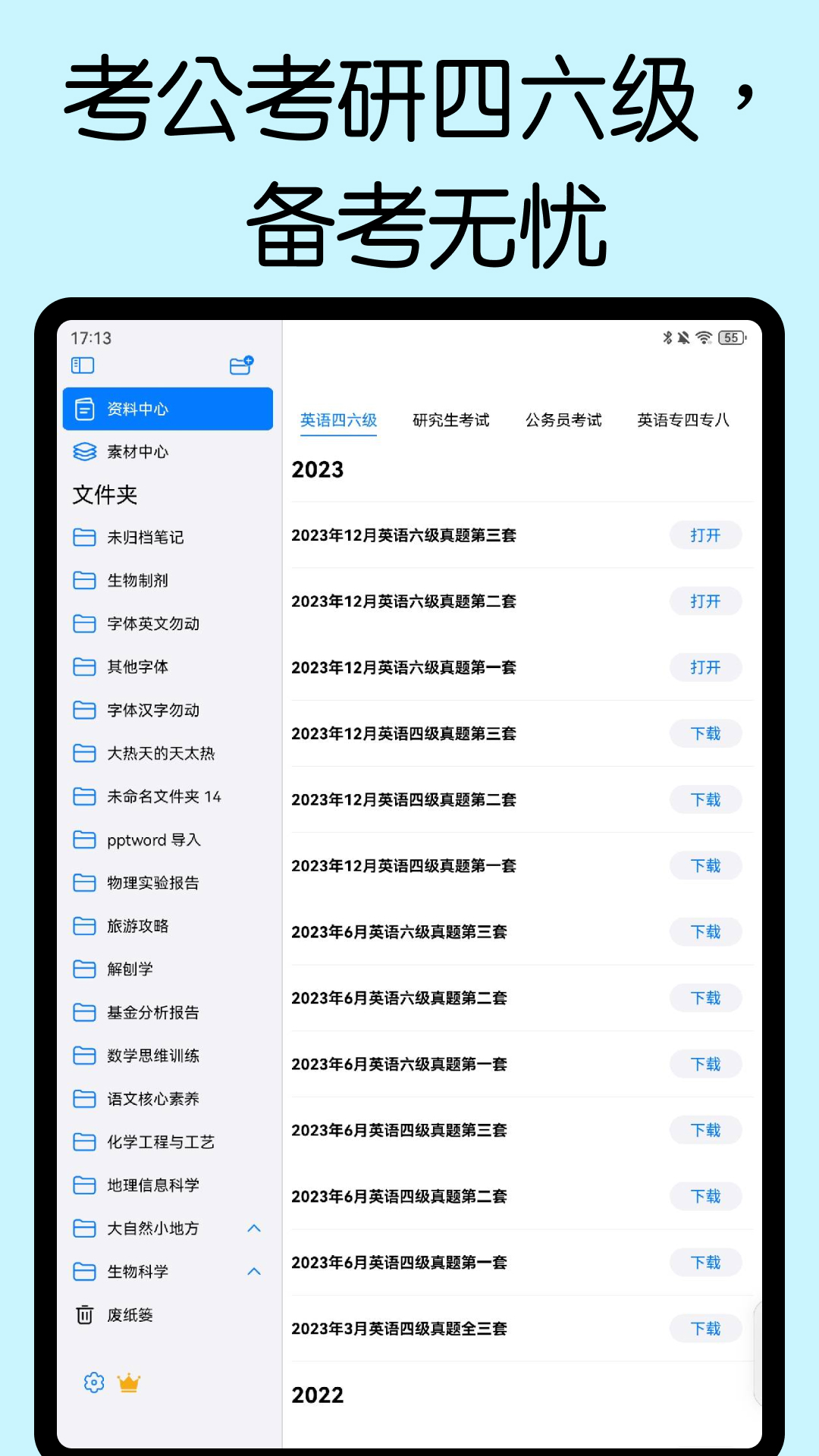 精彩截图-自由笔记2025官方新版