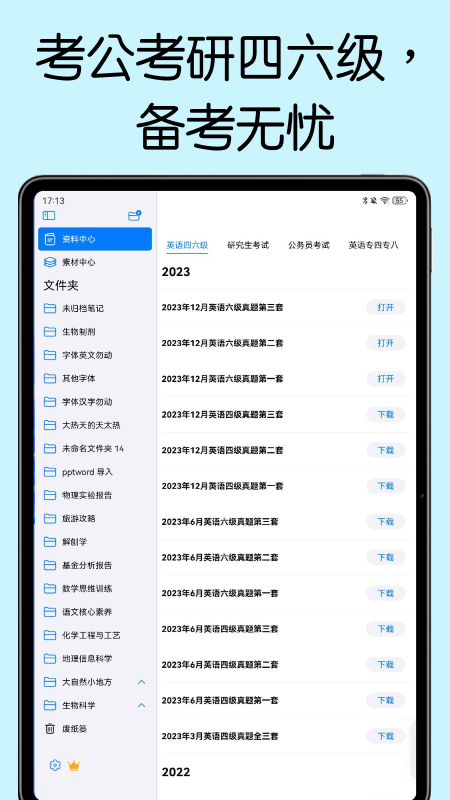 精彩截图-自由笔记2026官方新版