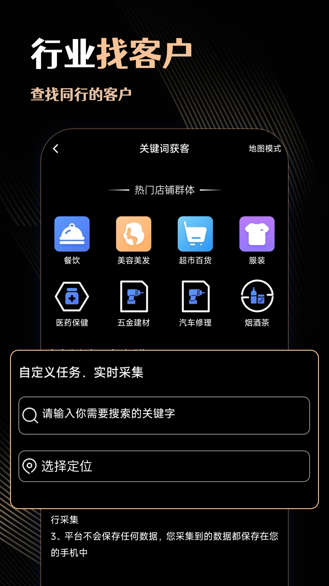 精彩截图-微商管家2026官方新版