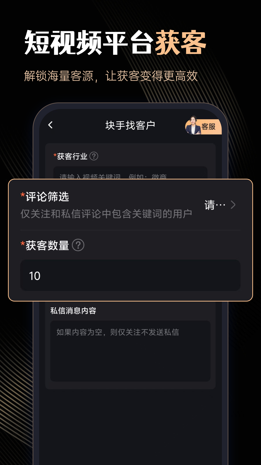 精彩截图-微商管家2025官方新版