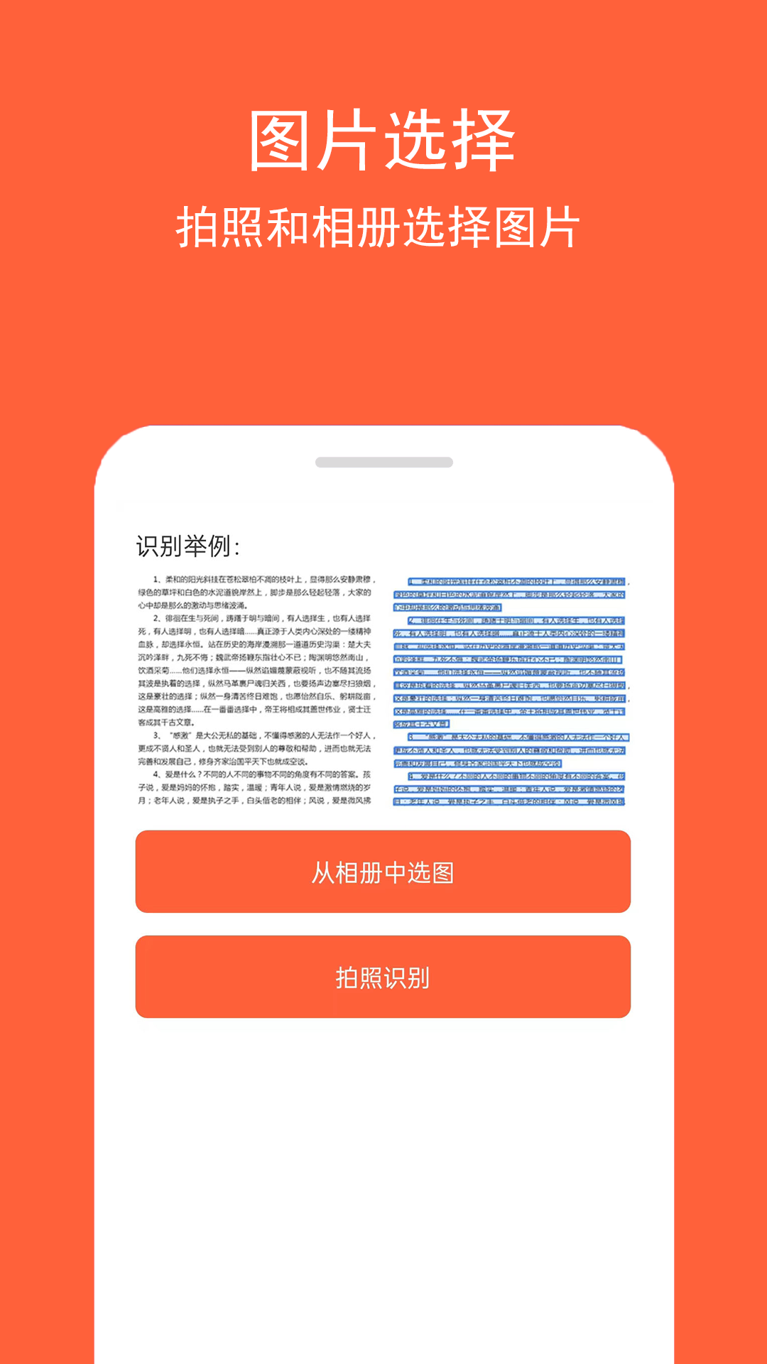 精彩截图-图文识字2025官方新版