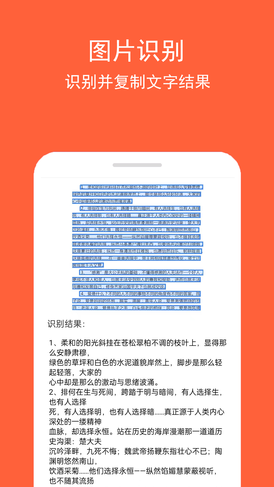 精彩截图-图文识字2025官方新版
