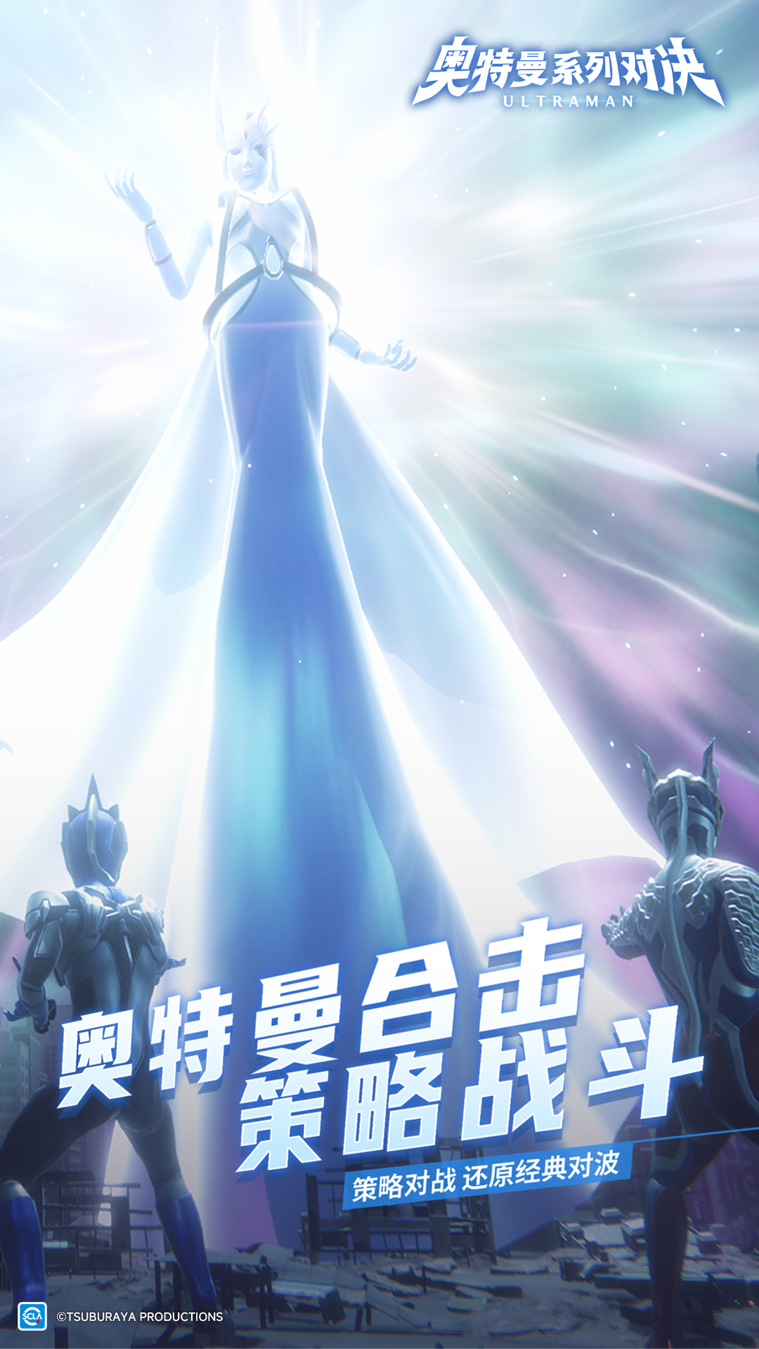 精彩截图-奥特曼系列：对决2025官方新版