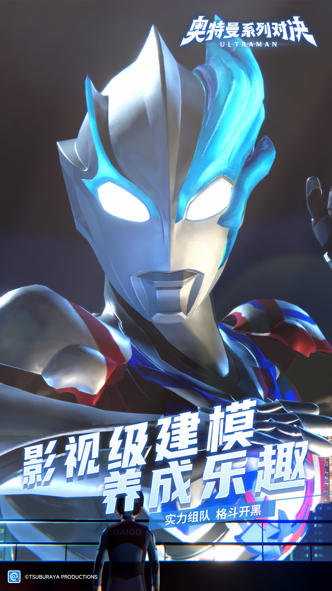 精彩截图-奥特曼系列：对决2025官方新版