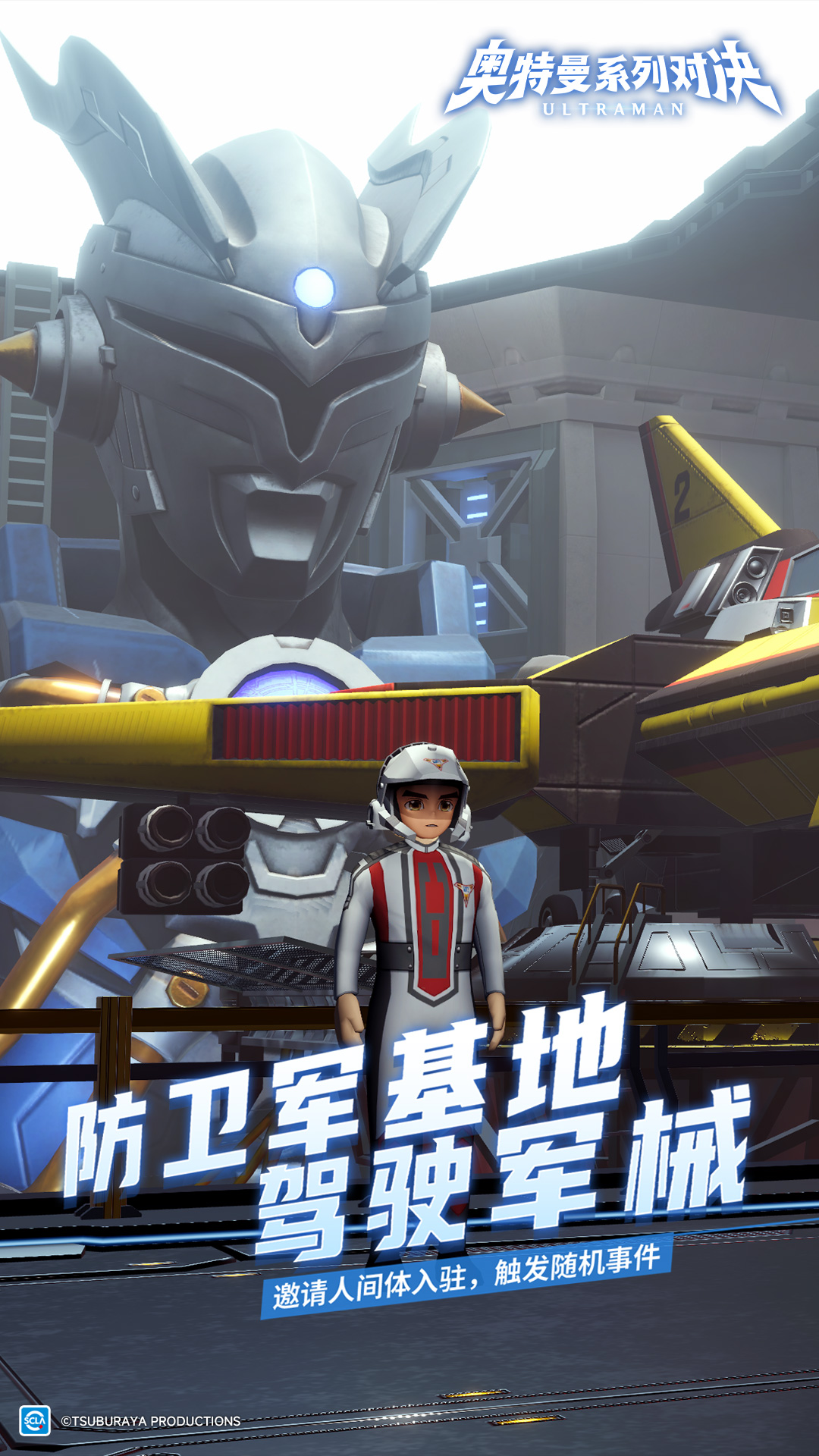 精彩截图-奥特曼系列：对决2025官方新版