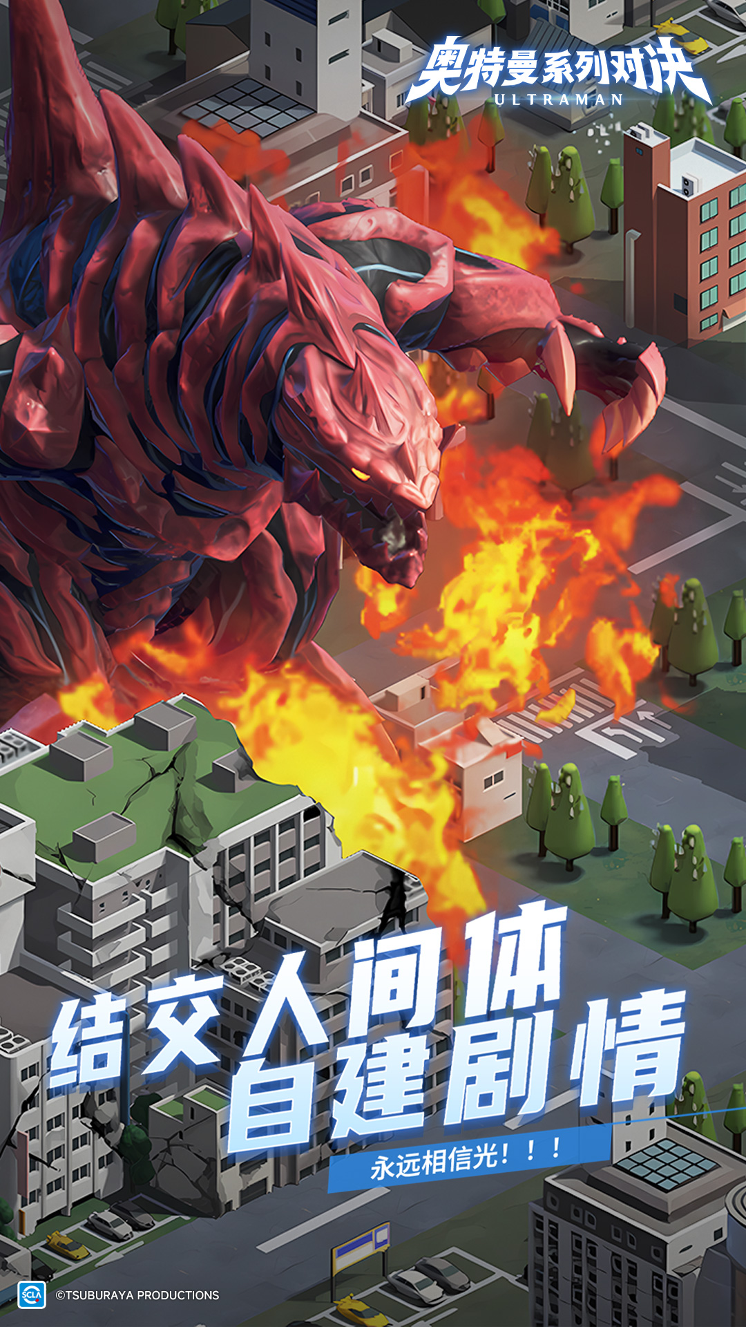 精彩截图-奥特曼系列：对决2025官方新版