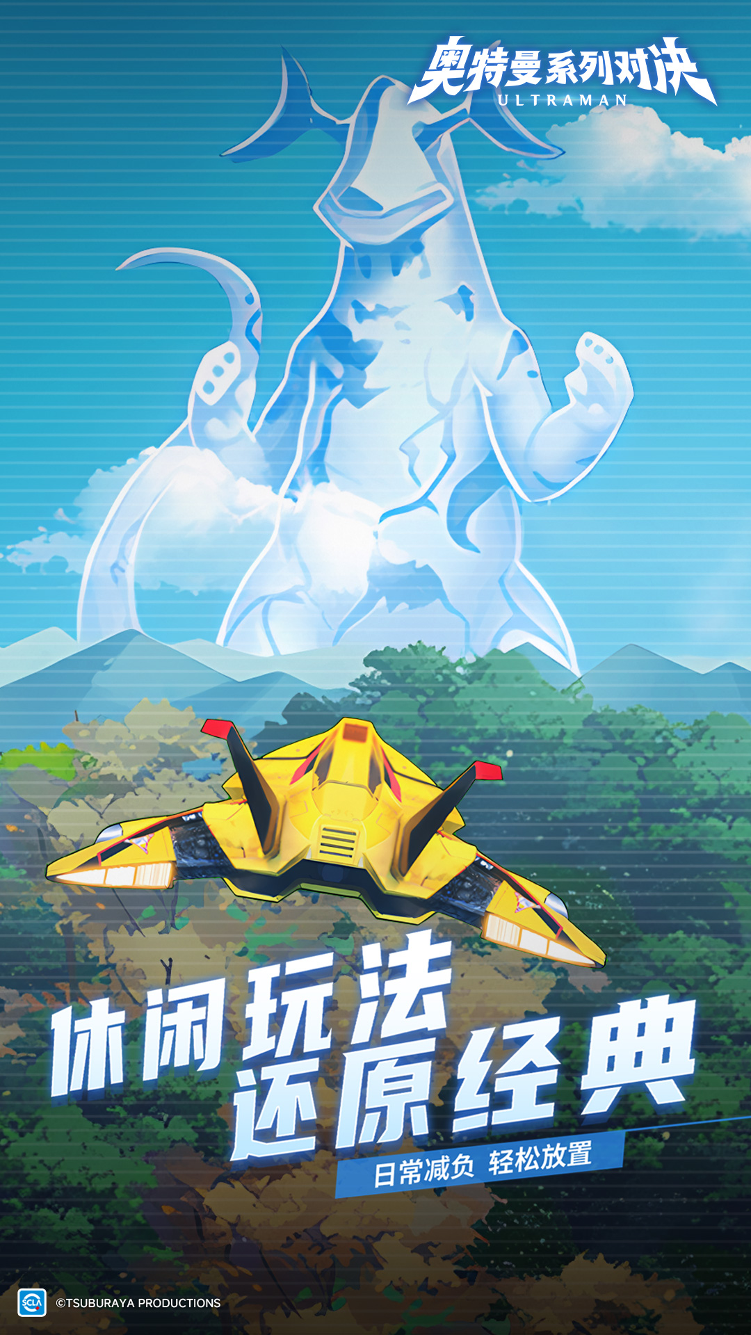 精彩截图-奥特曼系列：对决2025官方新版