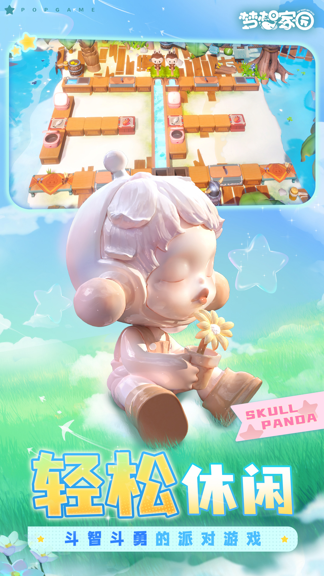 精彩截图-梦想家园2025官方新版