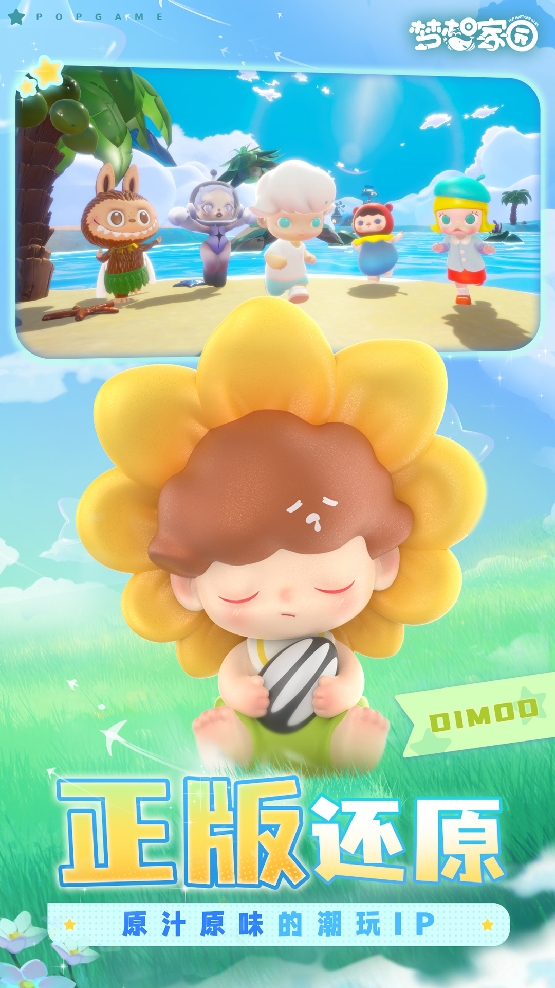 精彩截图-梦想家园2025官方新版