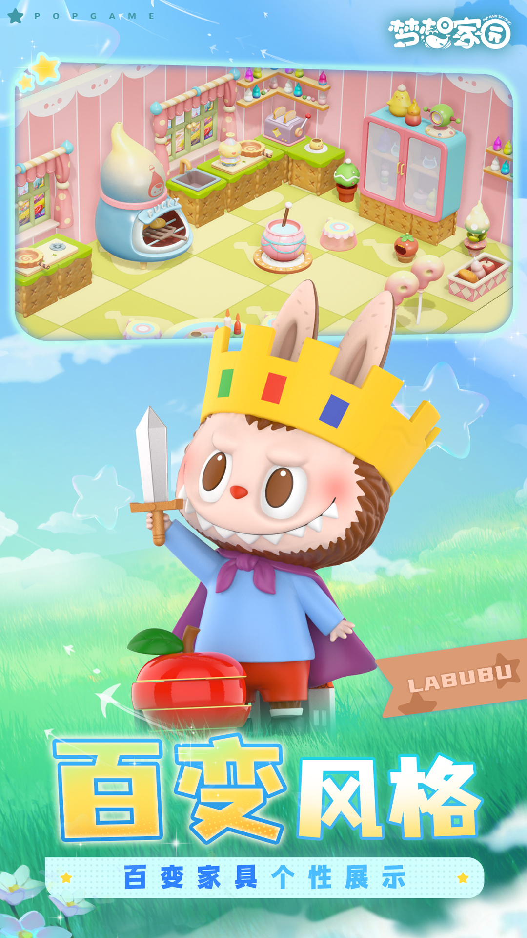 精彩截图-梦想家园2025官方新版