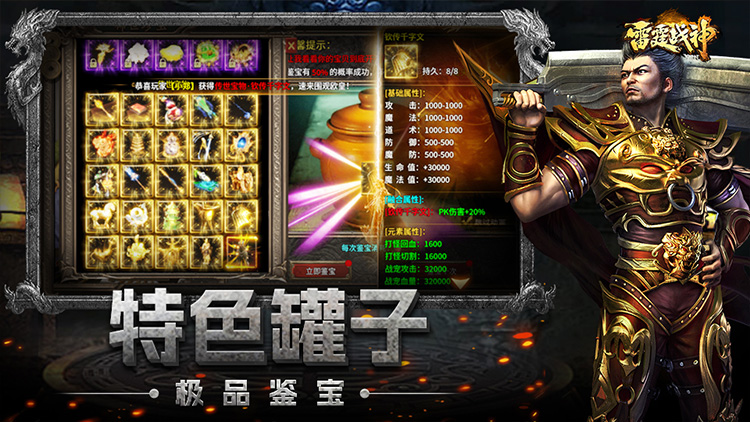 精彩截图-雷霆战神2026官方新版