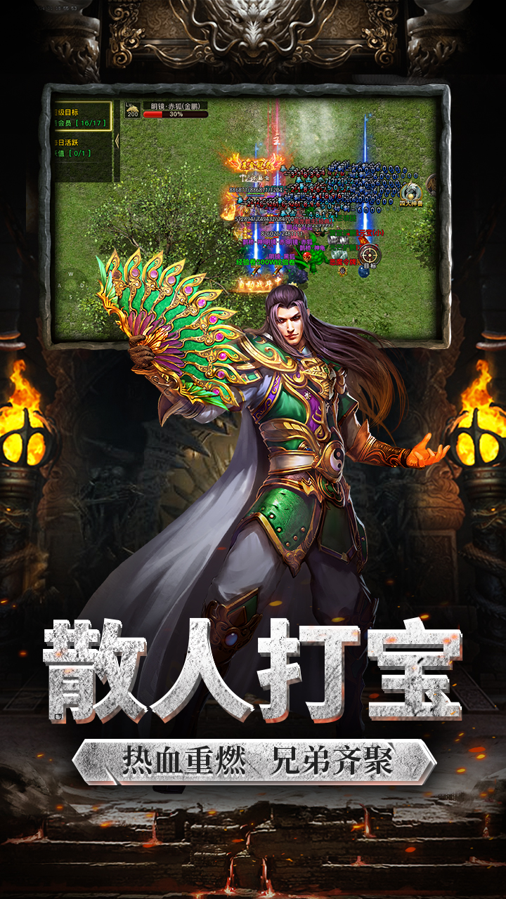 雷霆战神安卓版高清截图