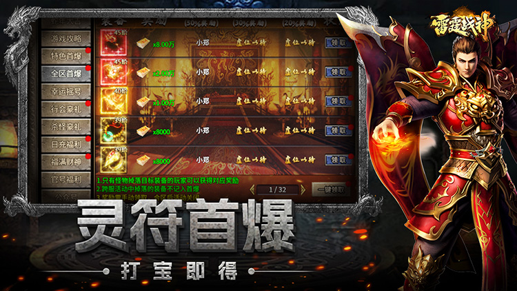 精彩截图-雷霆战神2026官方新版