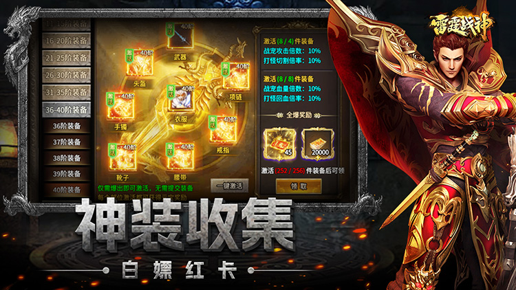 精彩截图-雷霆战神2026官方新版