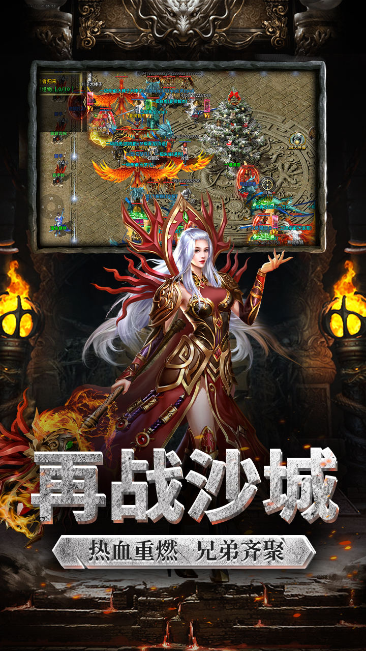雷霆战神安卓版高清截图