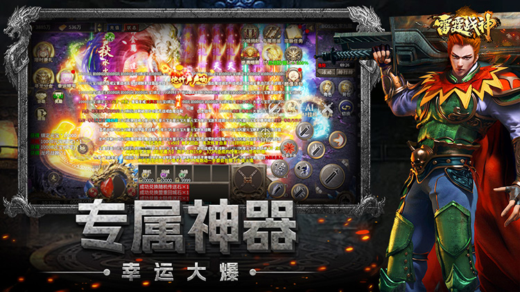 精彩截图-雷霆战神2026官方新版