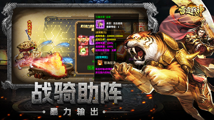 精彩截图-雷霆战神2026官方新版