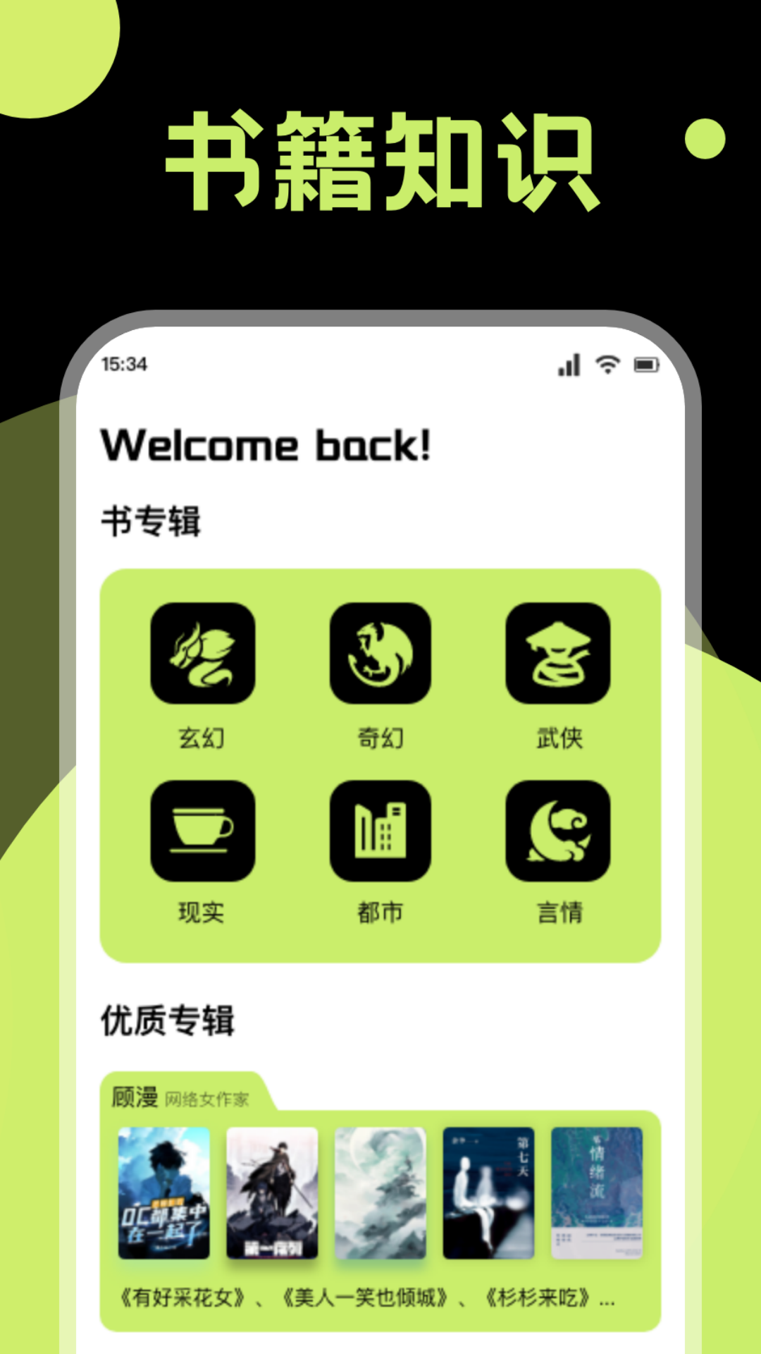 精彩截图-锤子小说阅读器2025官方新版