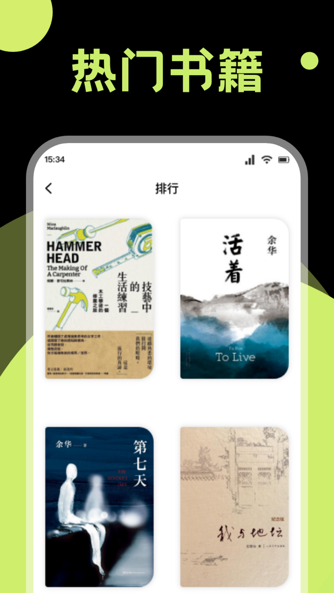 精彩截图-锤子小说阅读器2025官方新版