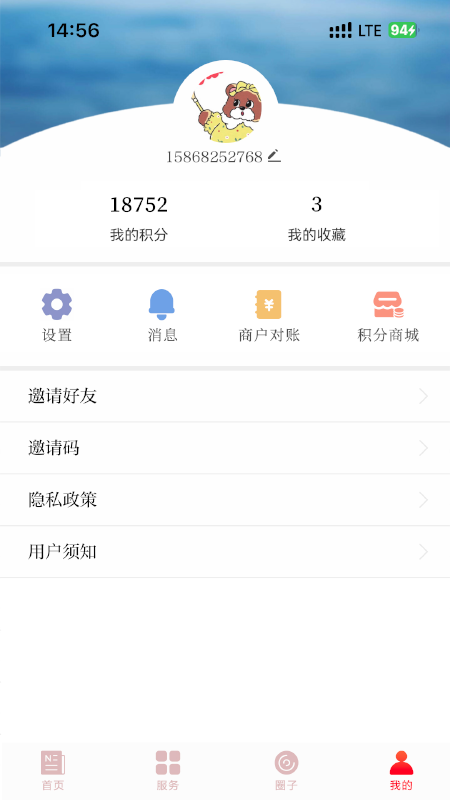 精彩截图-最红安2026官方新版