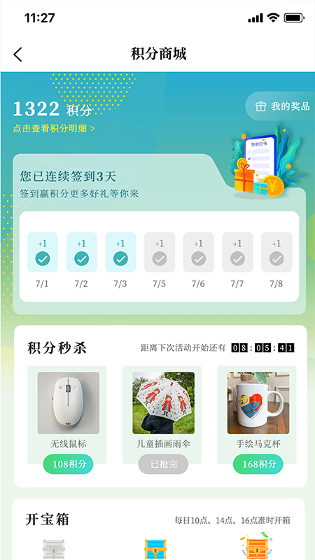 精彩截图-最红安2026官方新版