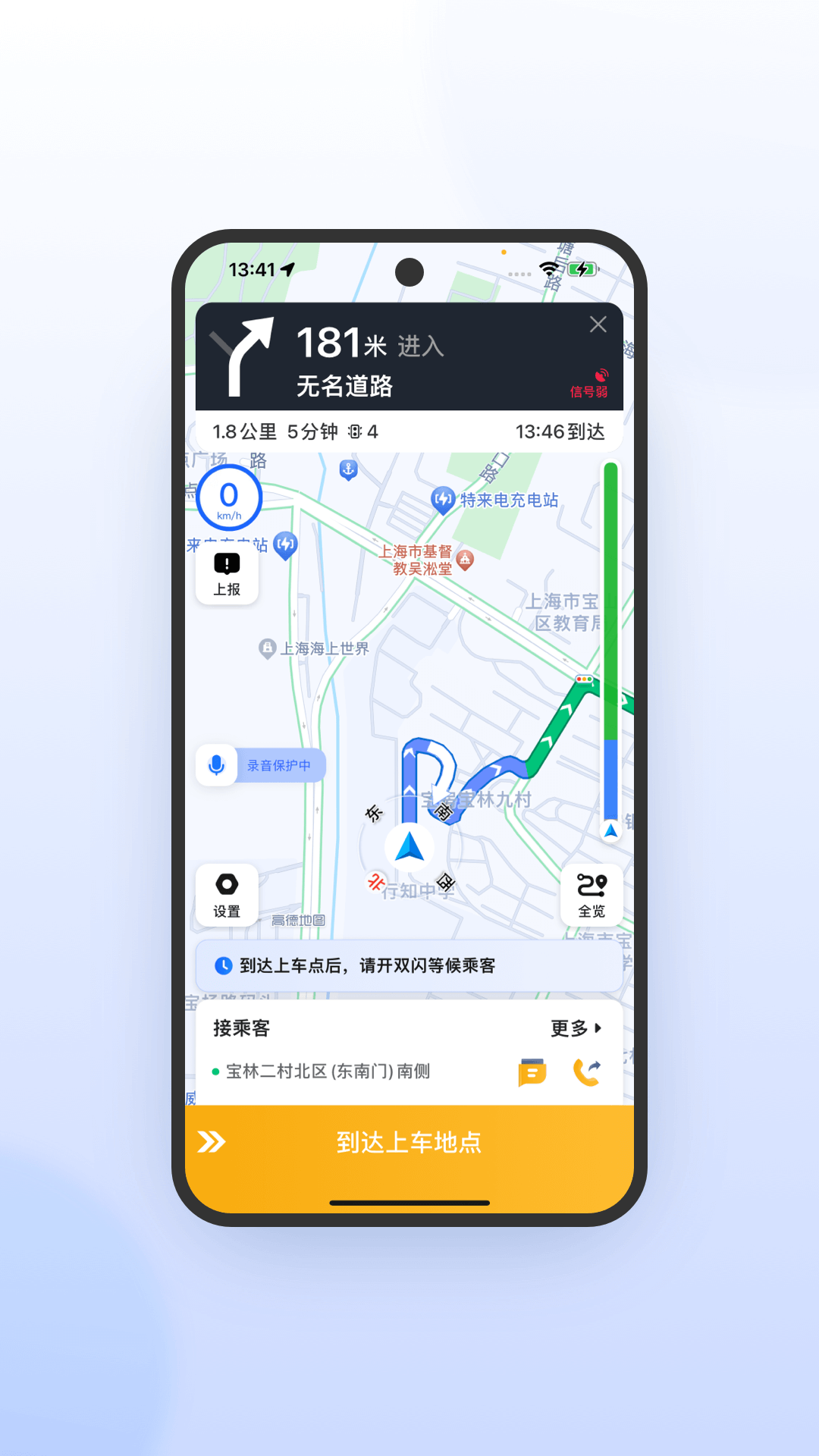 桔子出行司机端极速版 截图 2