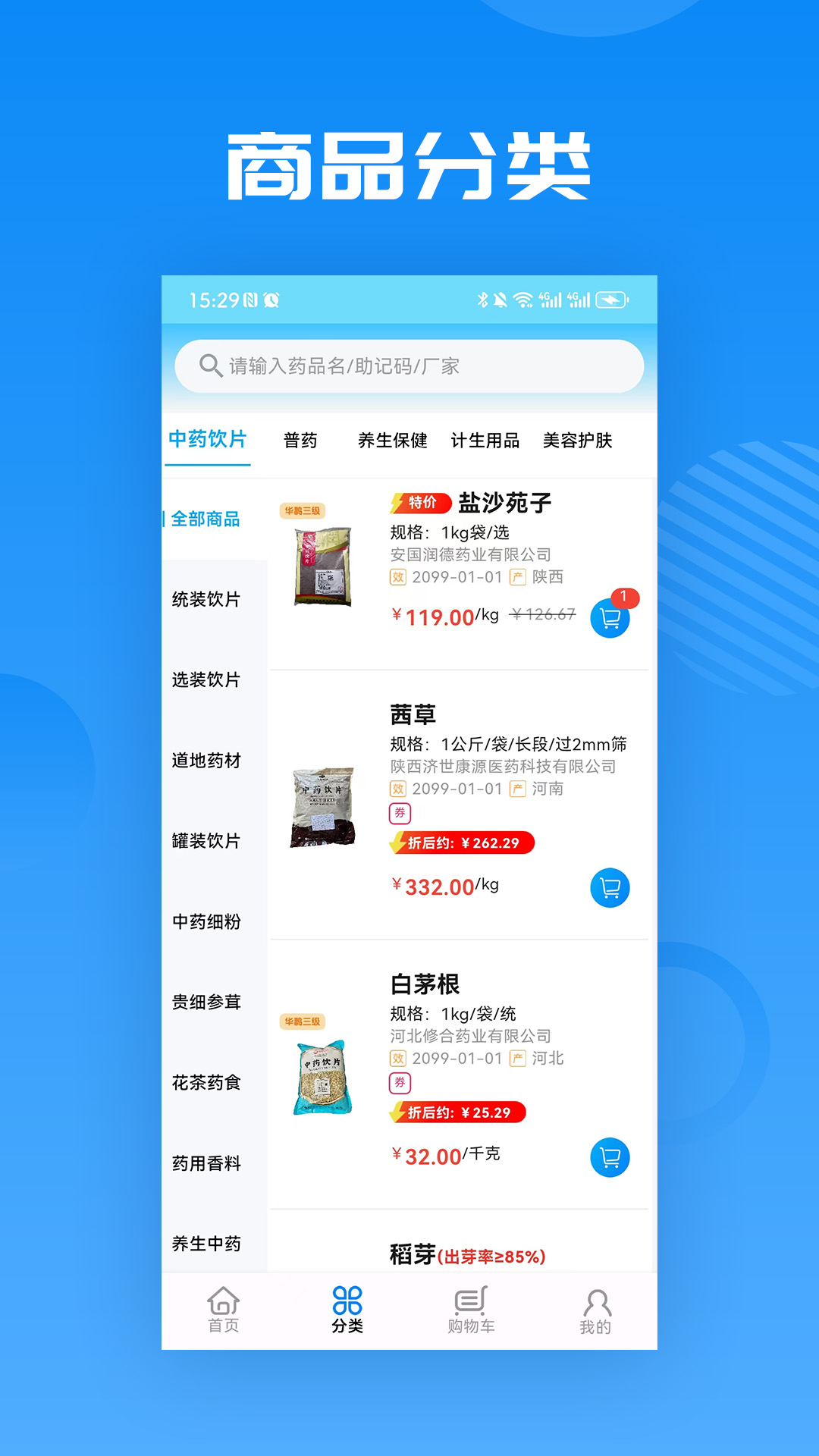 精彩截图-华鹊百草2026官方新版