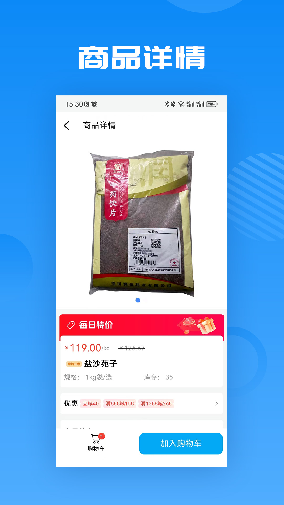 精彩截图-华鹊百草2026官方新版