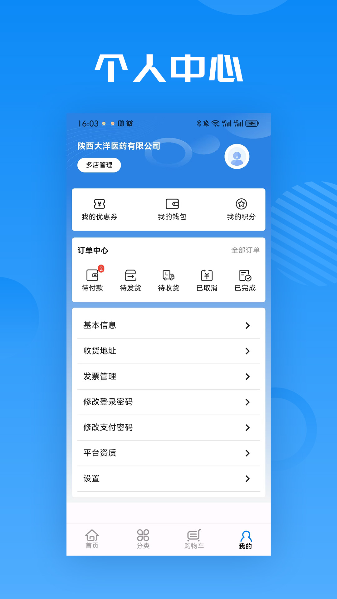 精彩截图-华鹊百草2026官方新版