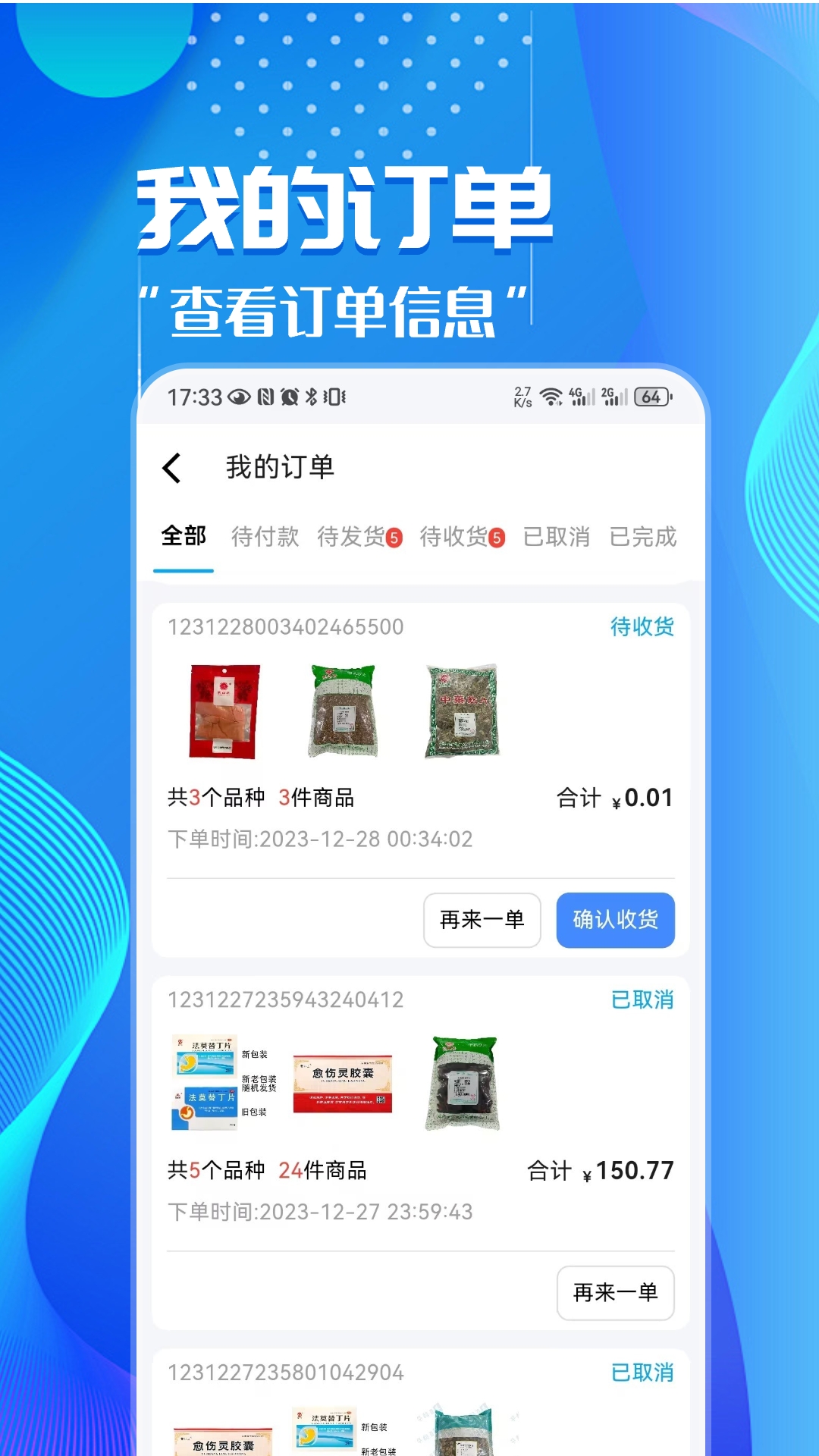 精彩截图-华鹊百草2026官方新版