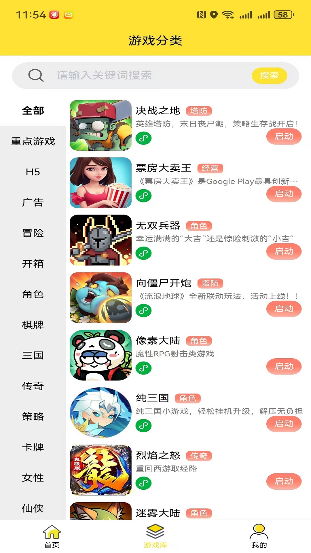 精彩截图-尊牛盒子2026官方新版