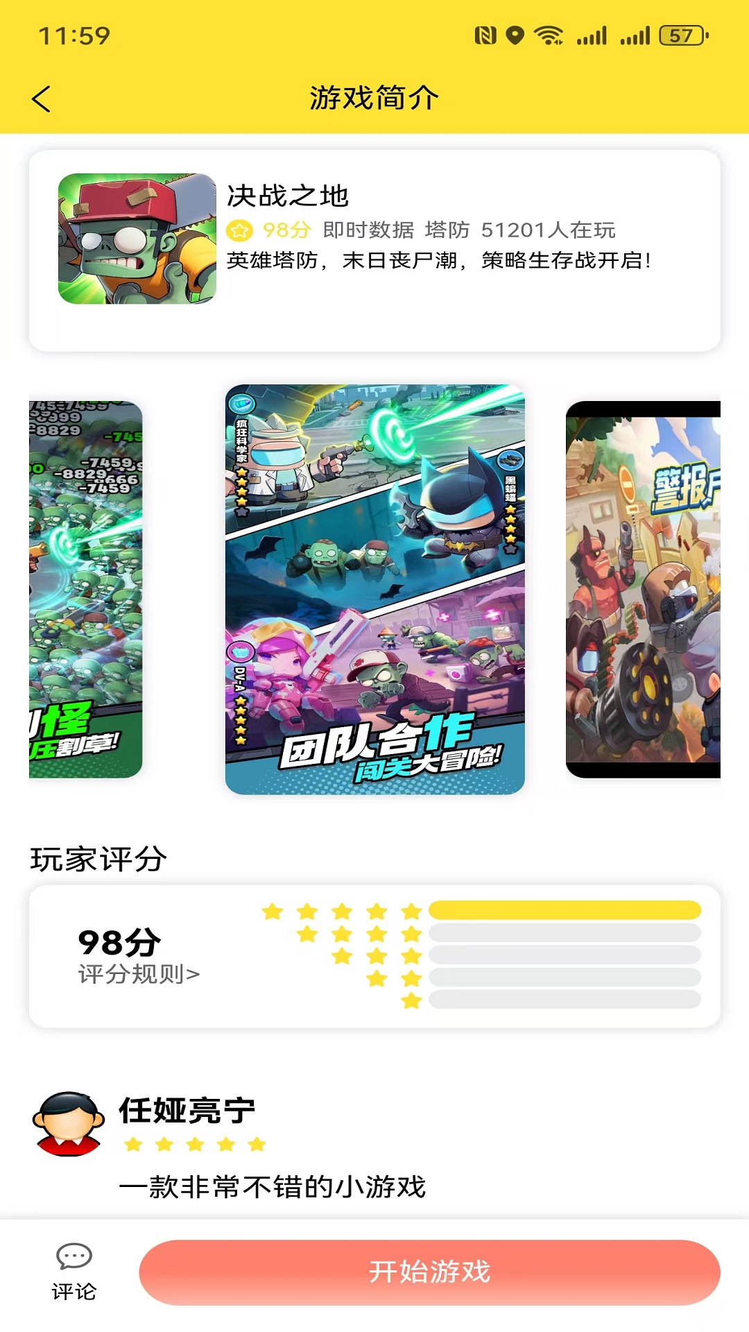 精彩截图-尊牛盒子2026官方新版