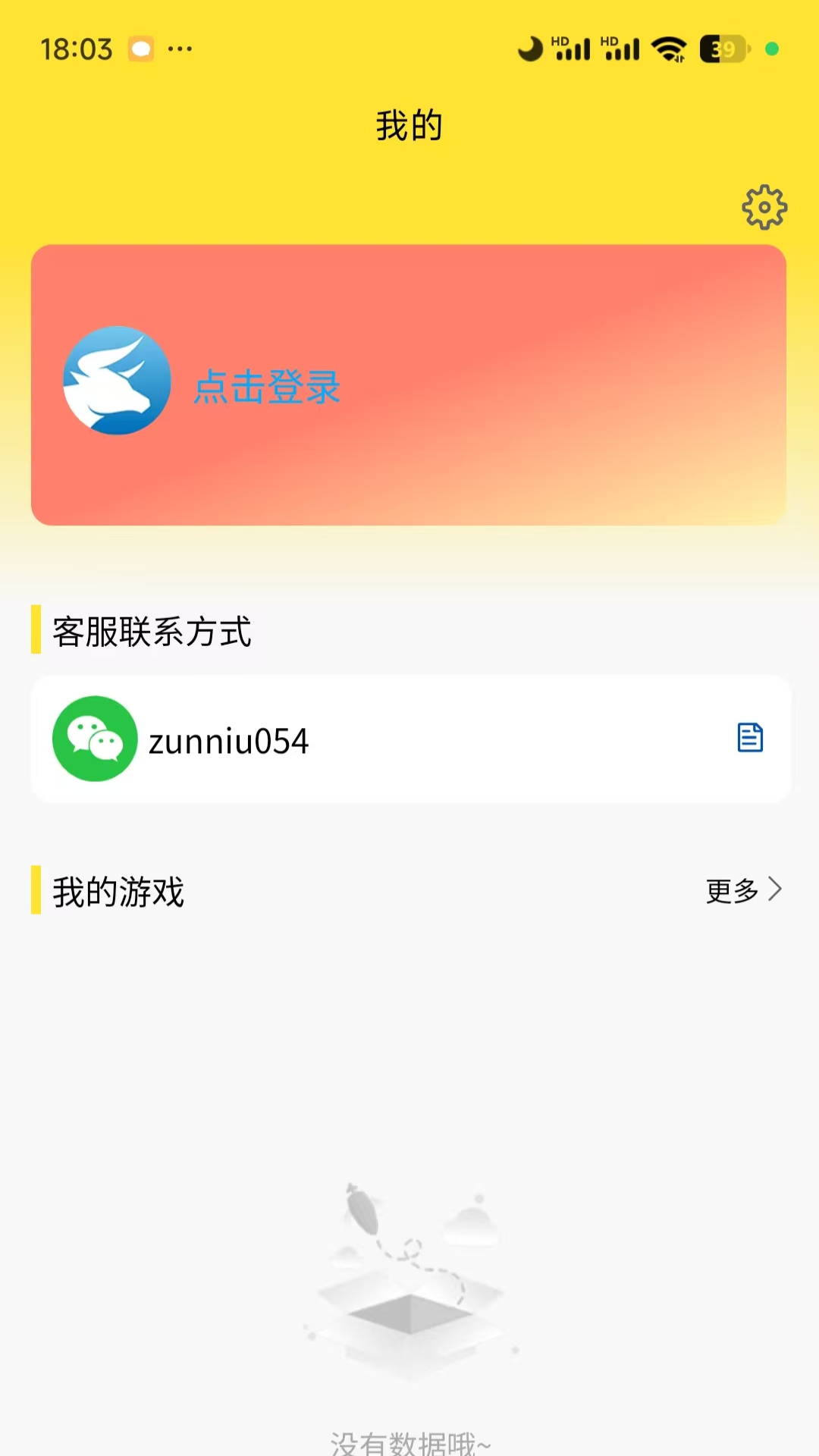 精彩截图-尊牛盒子2026官方新版