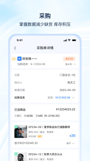 精彩截图-衣手通HD2024官方新版