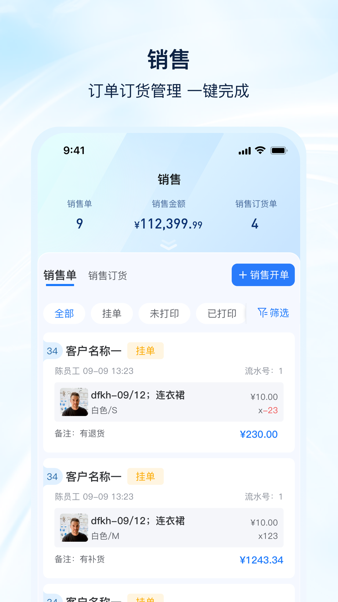 精彩截图-衣手通2025官方新版
