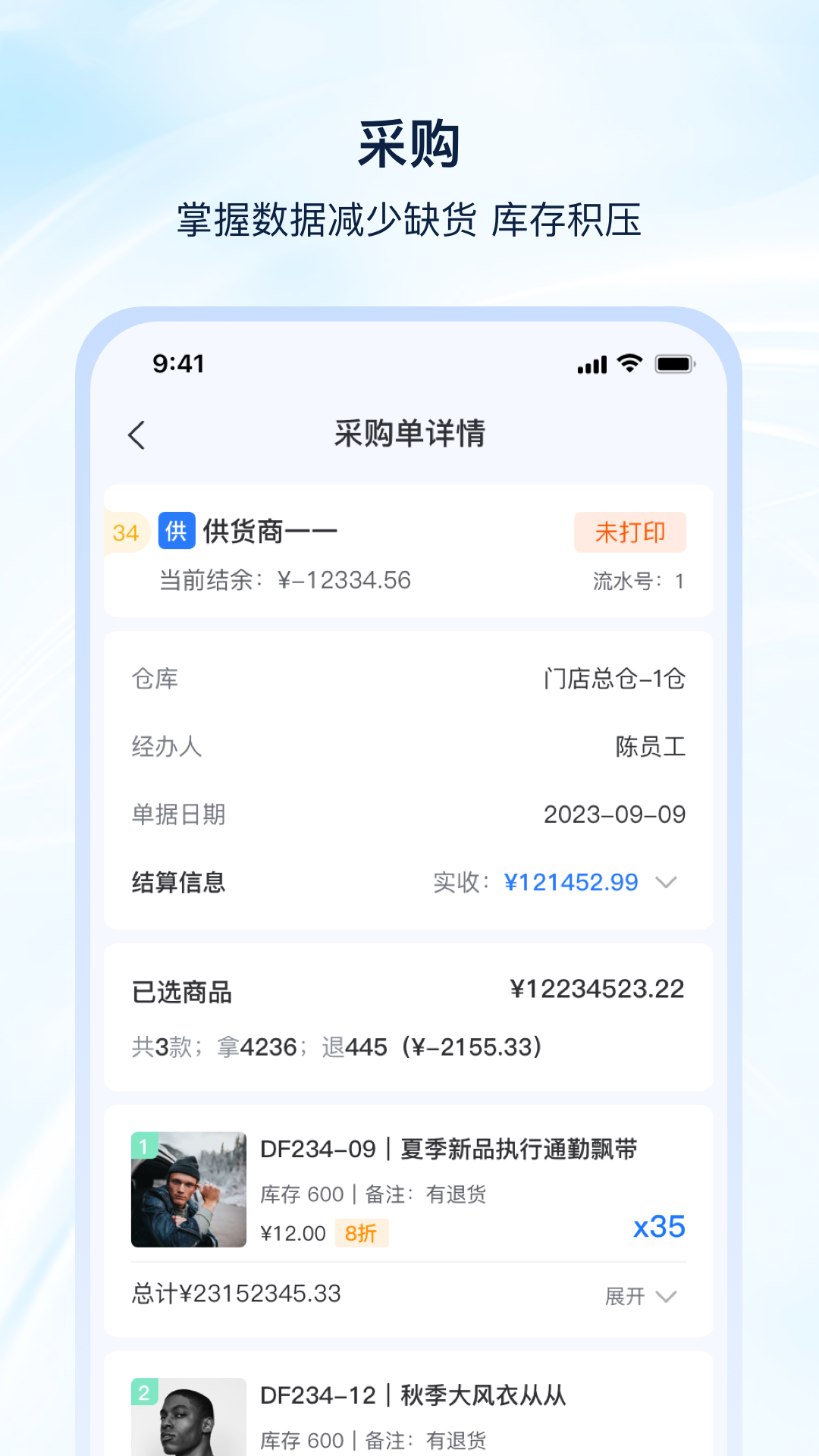 精彩截图-衣手通2025官方新版