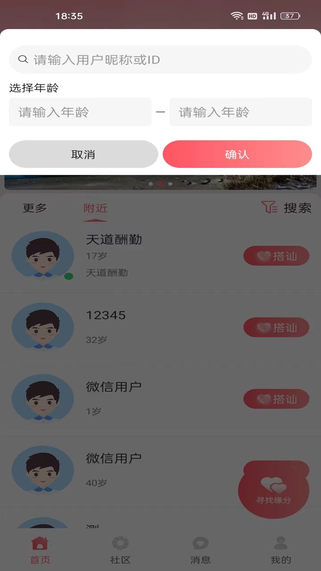 精彩截图-心友2025官方新版
