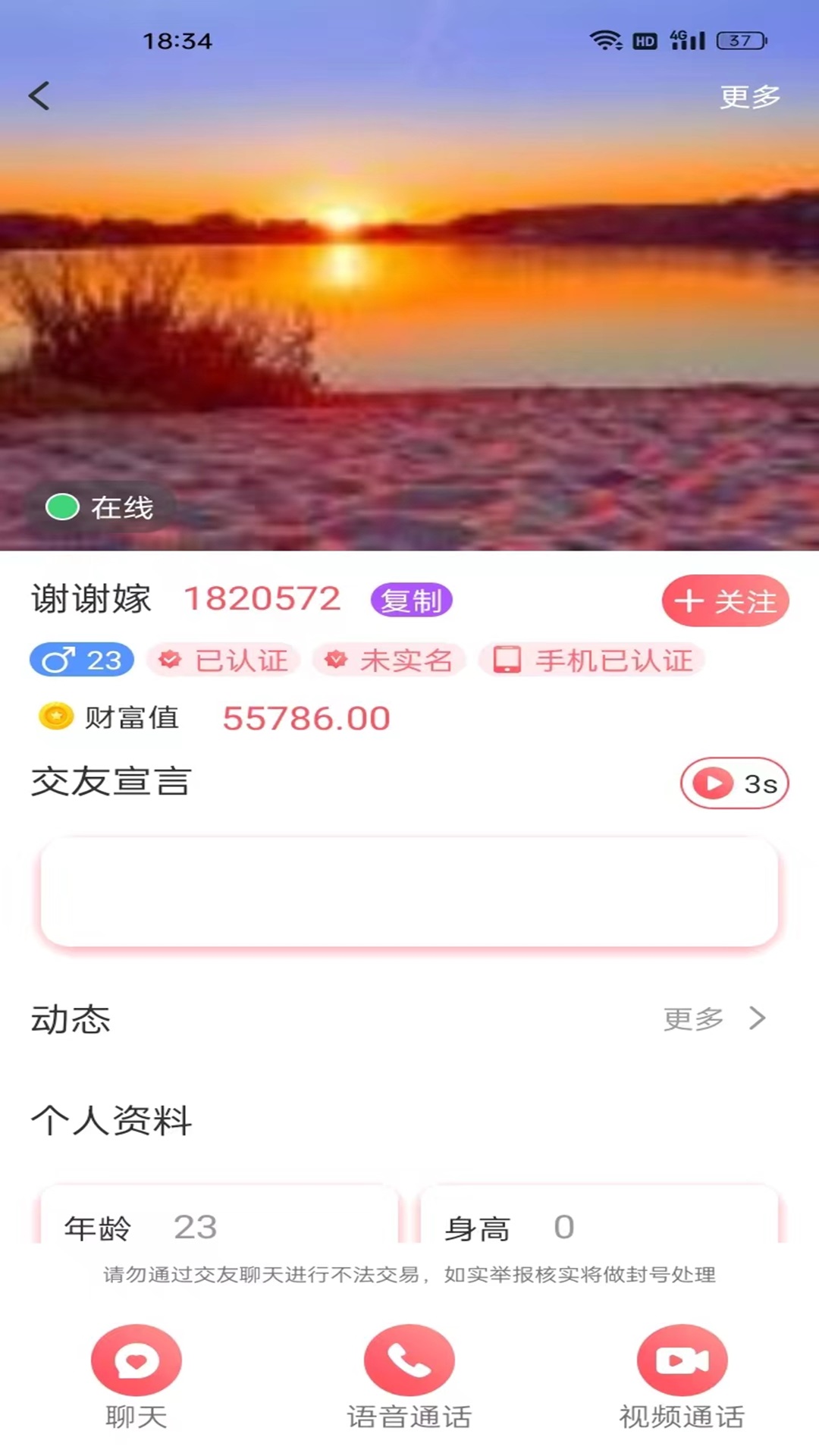 精彩截图-心友2025官方新版