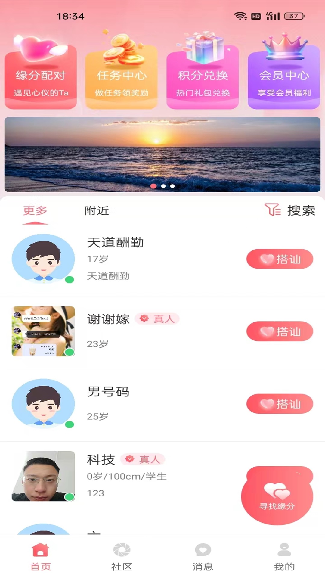 精彩截图-心友2025官方新版