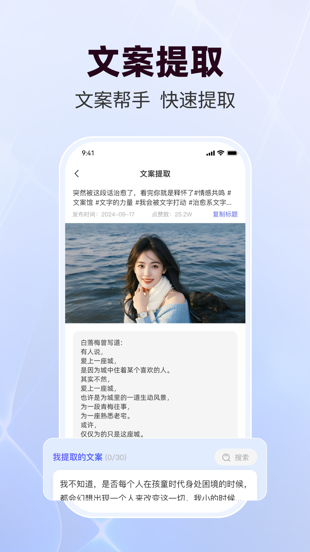 精彩截图-直播蜂2026官方新版
