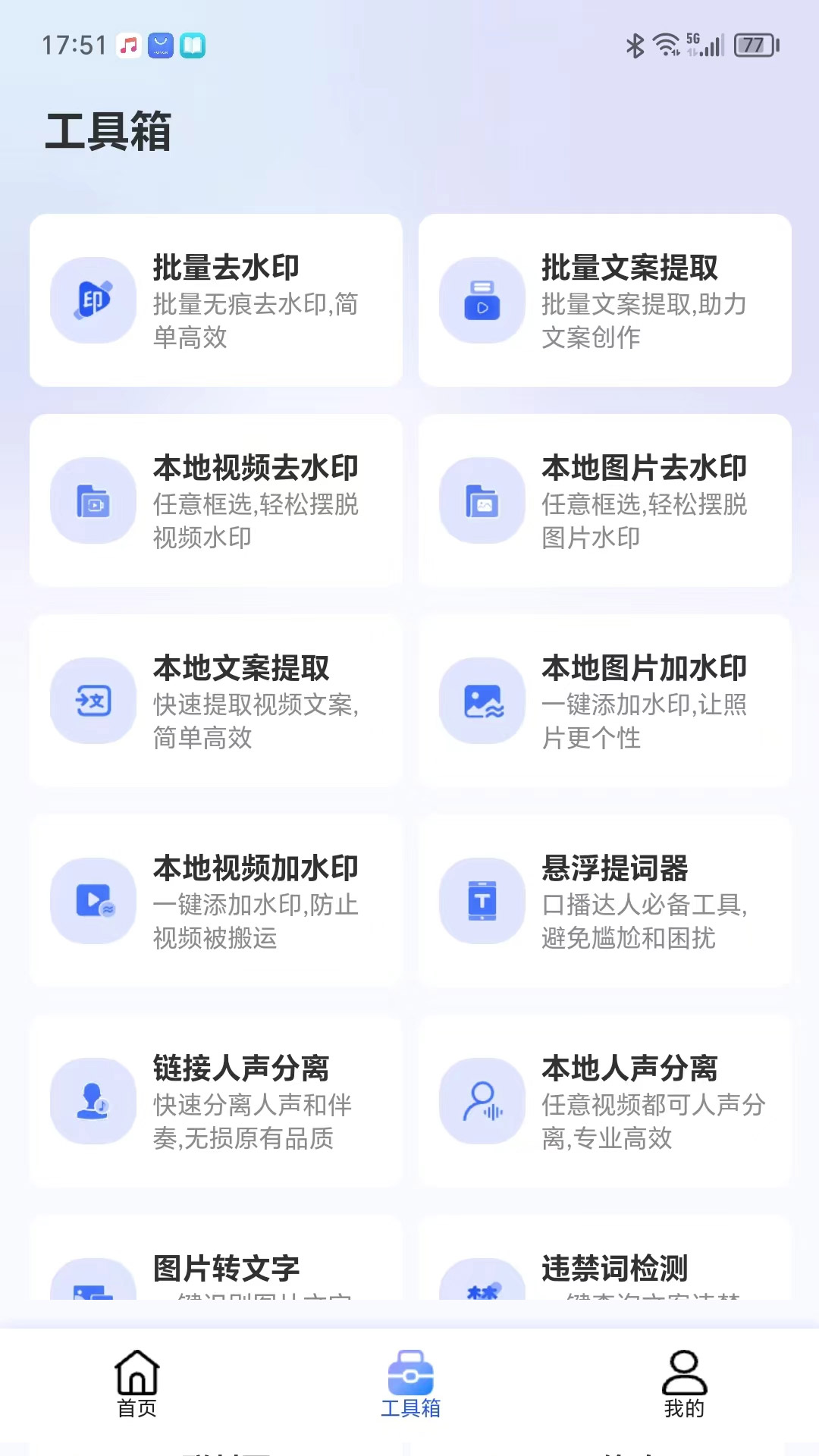 精彩截图-直播蜂2026官方新版
