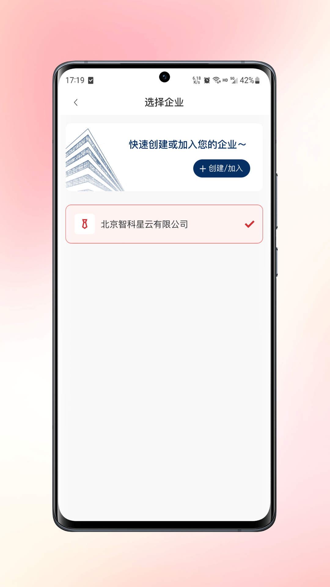 精彩截图-慧智签2026官方新版