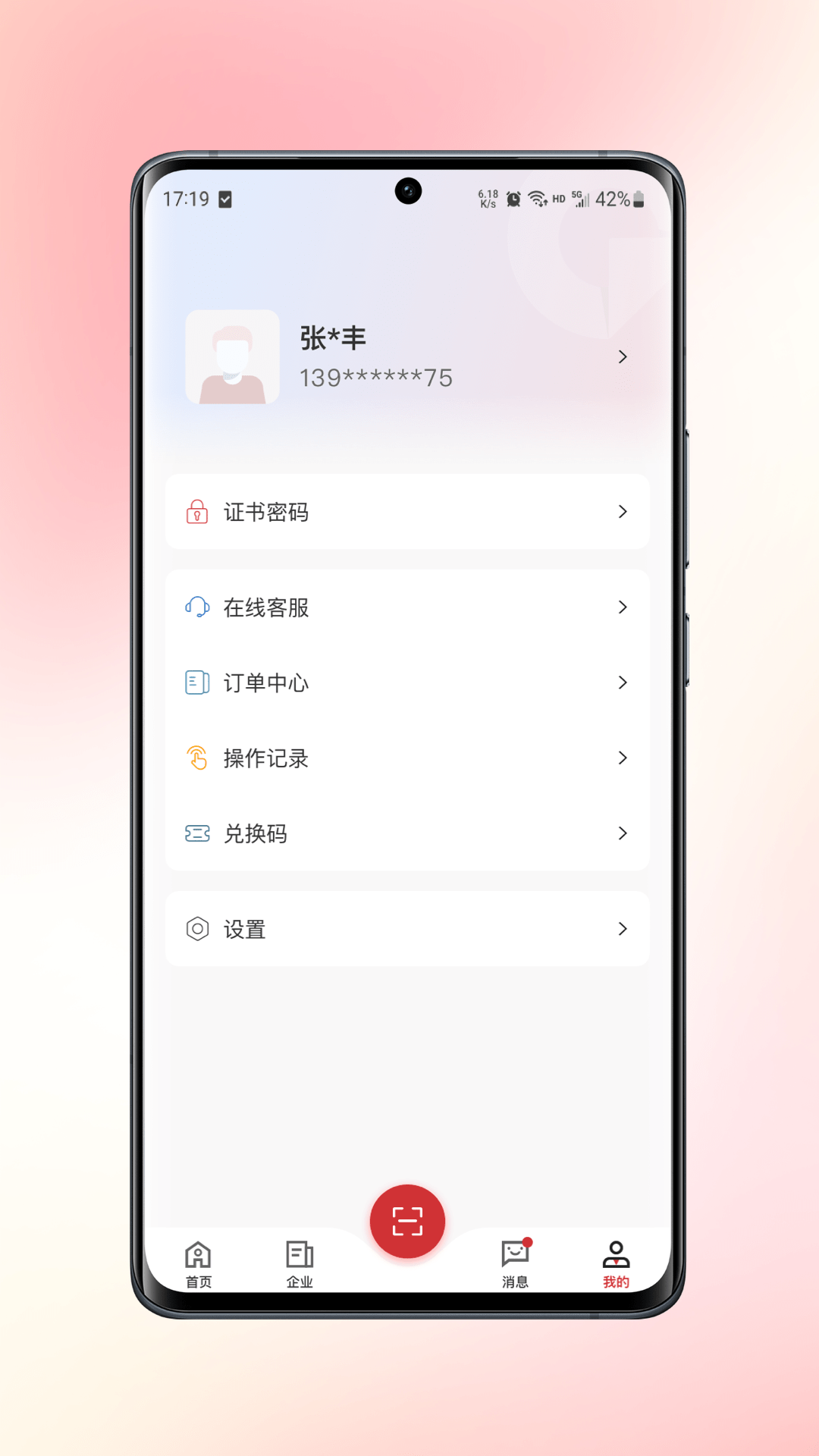 精彩截图-数智签2025官方新版