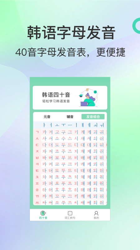 精彩截图-芥末韩语2026官方新版